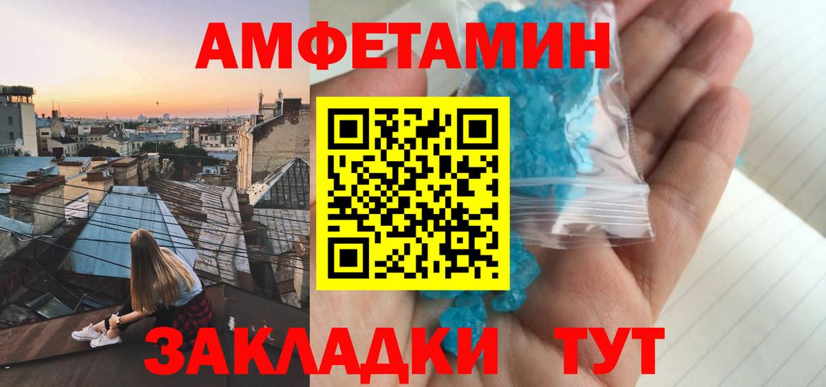 Amphetamine 98% Бердск