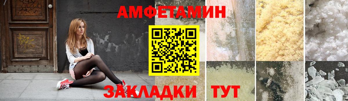 АМФЕТАМИН 97%  Амфетамин  Бердск  Вход с VPN 
