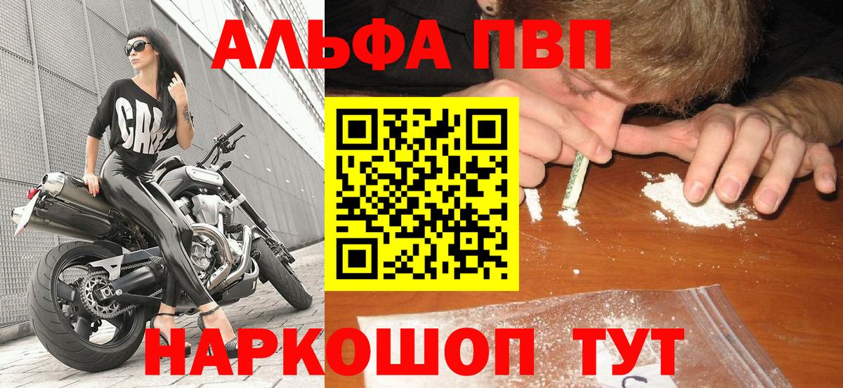 APVP СК  Alfa_PVP Соль  Вход с VPN  Бердск  А ПВП Соль 