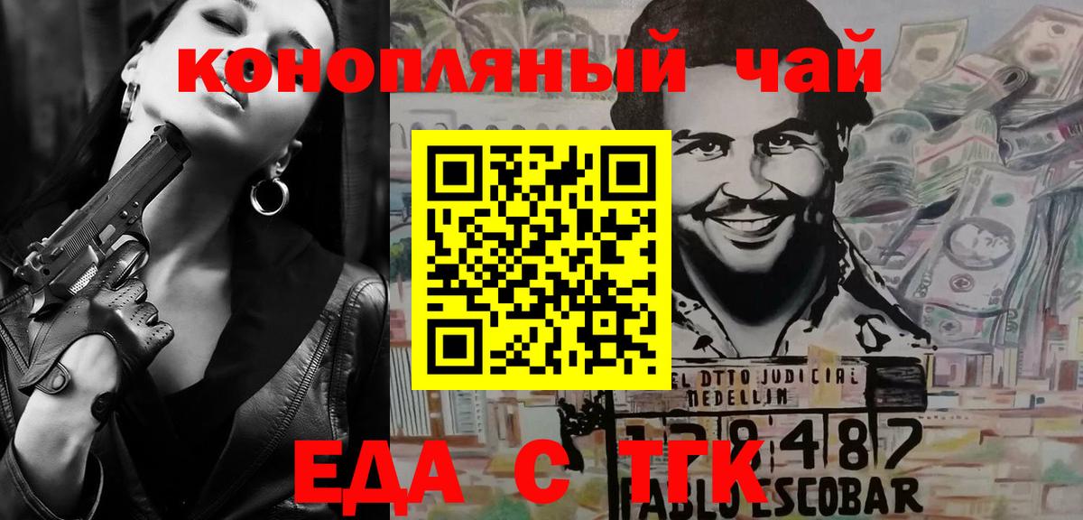 Печенье с ТГК конопля  Вход с VPN  Бердск 
