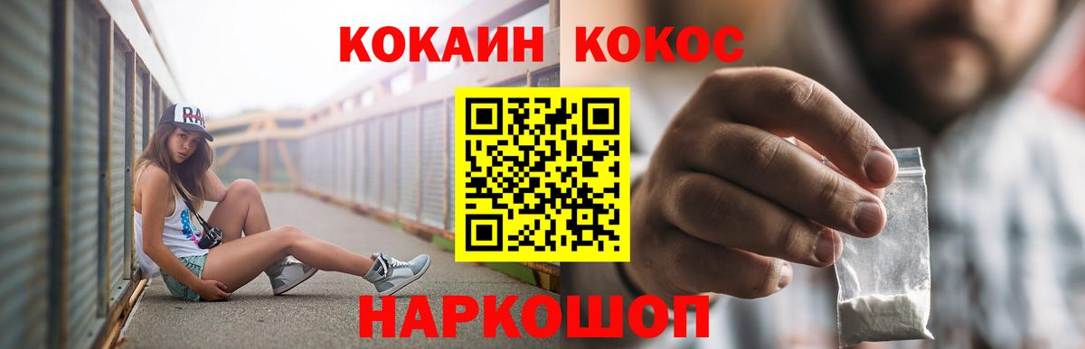 КОКАИН Перу Бердск