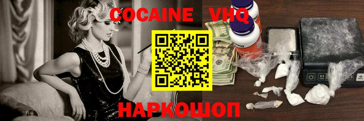 COCAIN Columbia  Вход с VPN  Бердск  COCAIN Боливия 