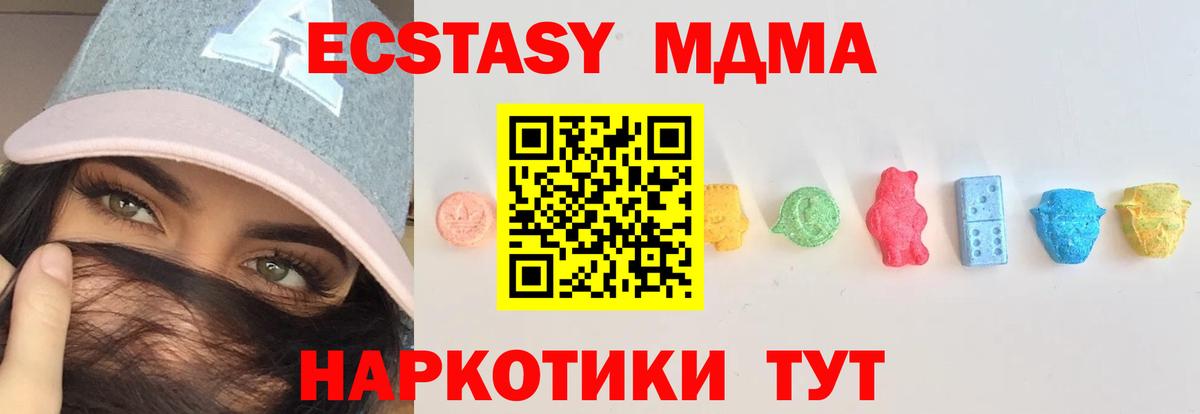 ЭКСТАЗИ таблы Бердск