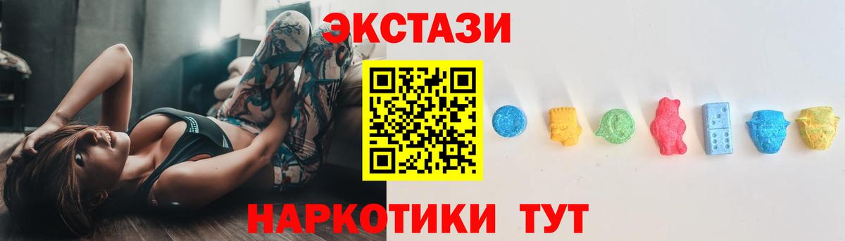 Бердск  Ecstasy louis Vuitton  ЭКСТАЗИ  ЭКСТАЗИ Дубай  Вход с VPN 