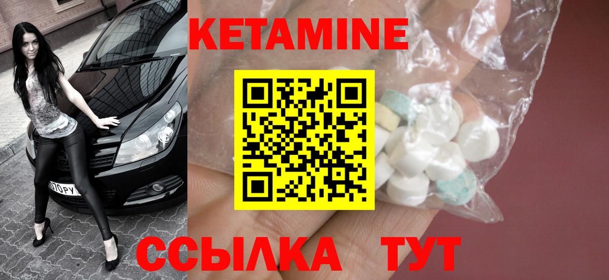 КЕТАМИН VHQ Бердск
