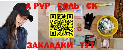 стафф Свободный
