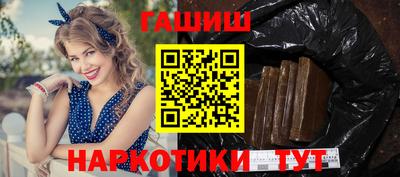 синтетический гашиш Севастополь