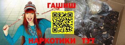 синтетический гашиш Севастополь