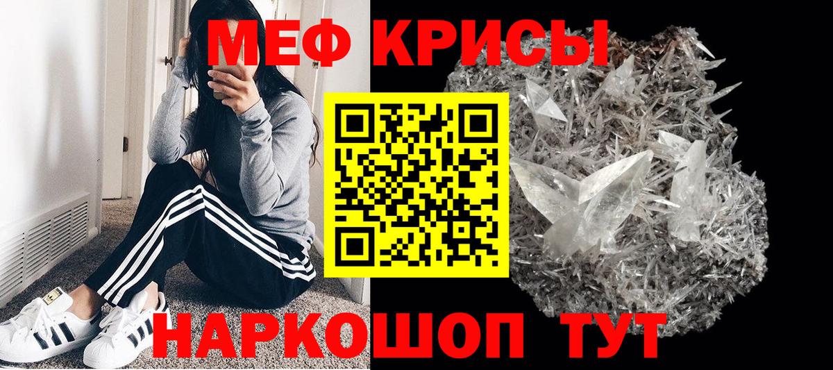 Бердск  МЯУ-МЯУ кристаллы  Вход с VPN  МЕФ  МЕФ  сколько стоит  МЯУ-МЯУ 4 MMC 