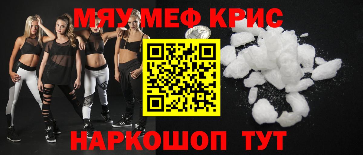 Мефедрон мука Бердск