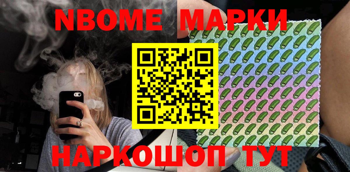 Бердск  Марки 25I-NBOMe 1500мкг  Вход с VPN  Марки 25I-NBOMe 1500мкг 