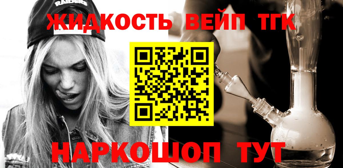 ТГК гашишное масло  купить   Бердск  ссылка на мегу   ТГК вейп с тгк  Вход с VPN 