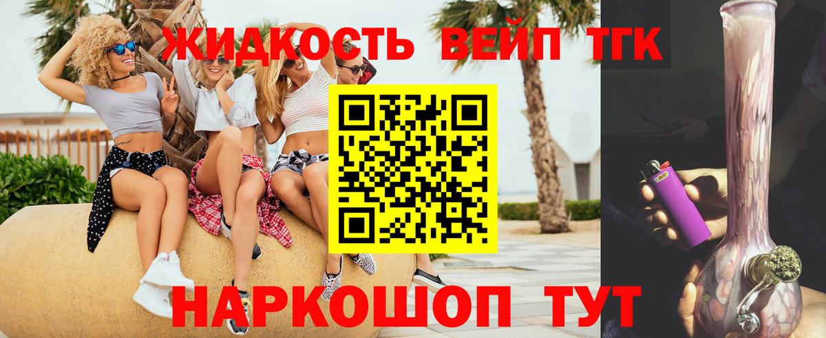 Дистиллят ТГК концентрат Бердск