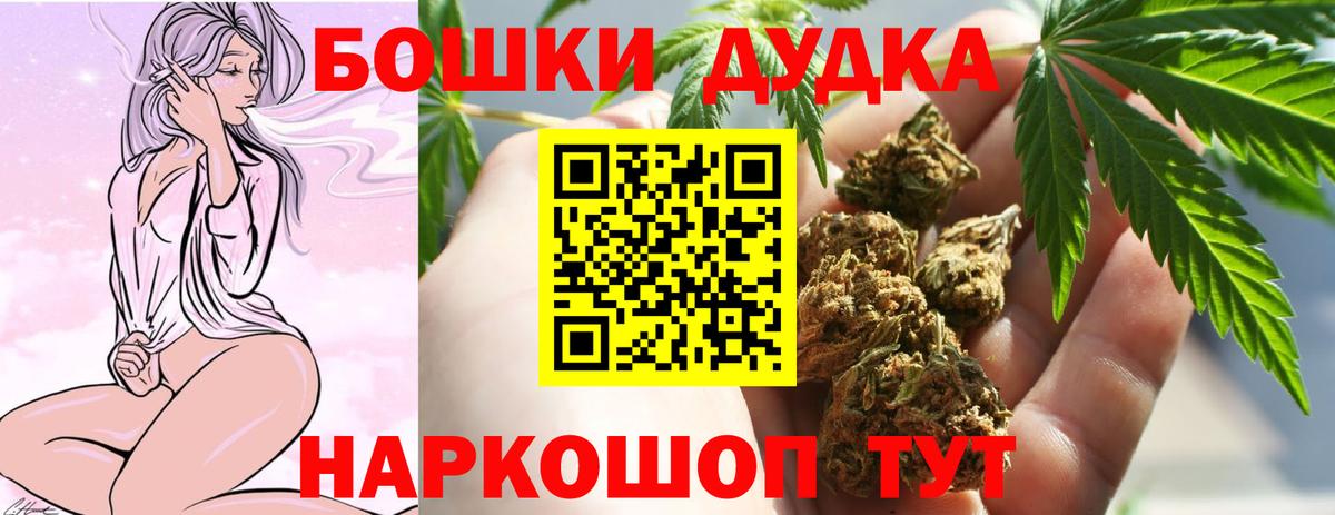 Марихуана Bruce Banner Бердск