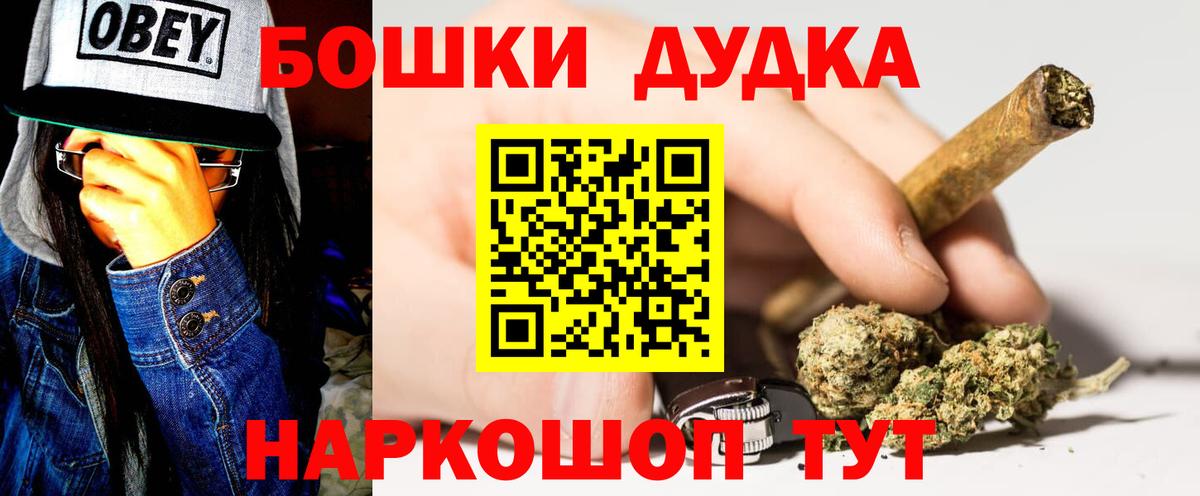 МАРИХУАНА индика  Вход с VPN  Каннабис тримм  Бердск 